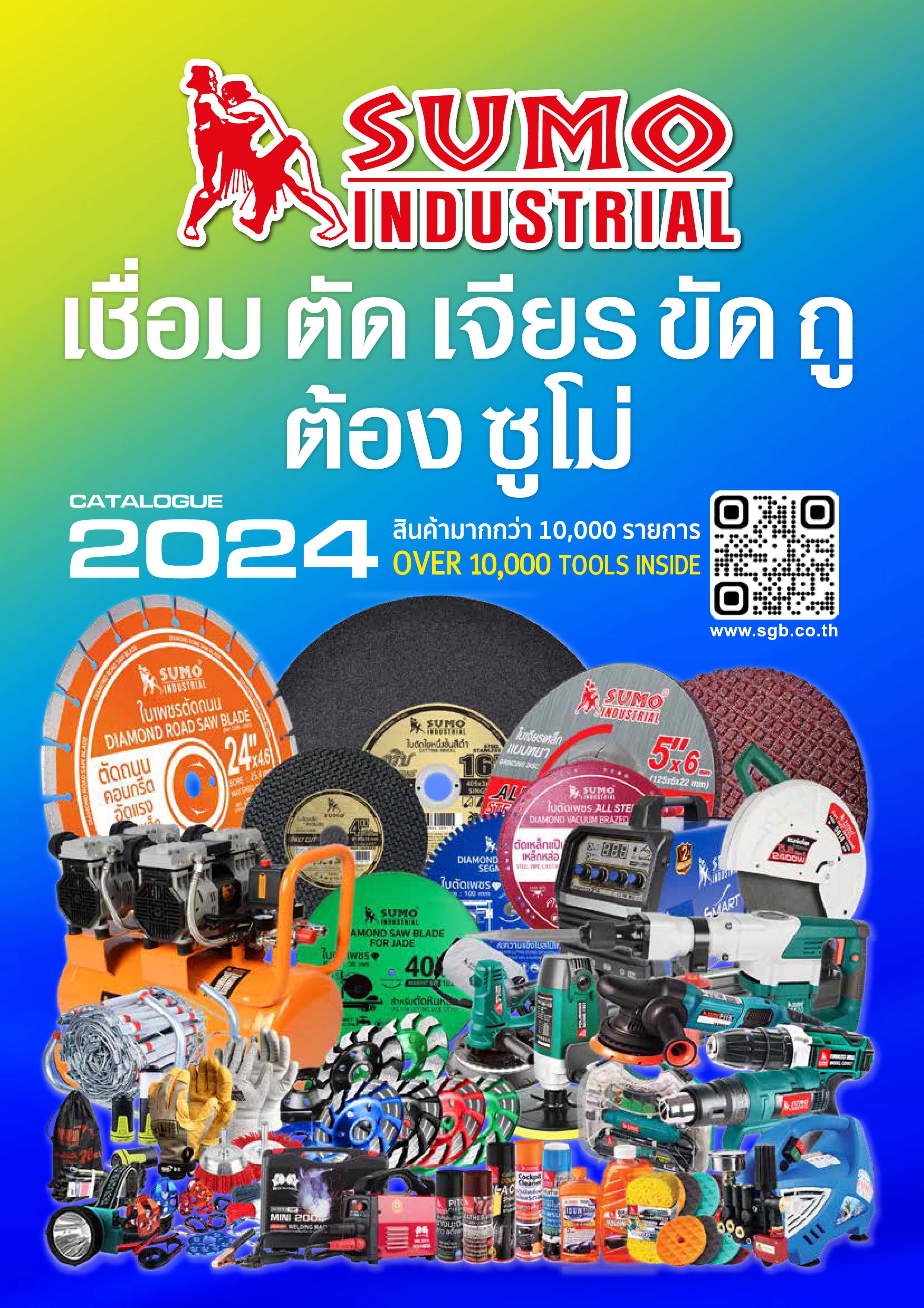 Catalog SUMO 2024