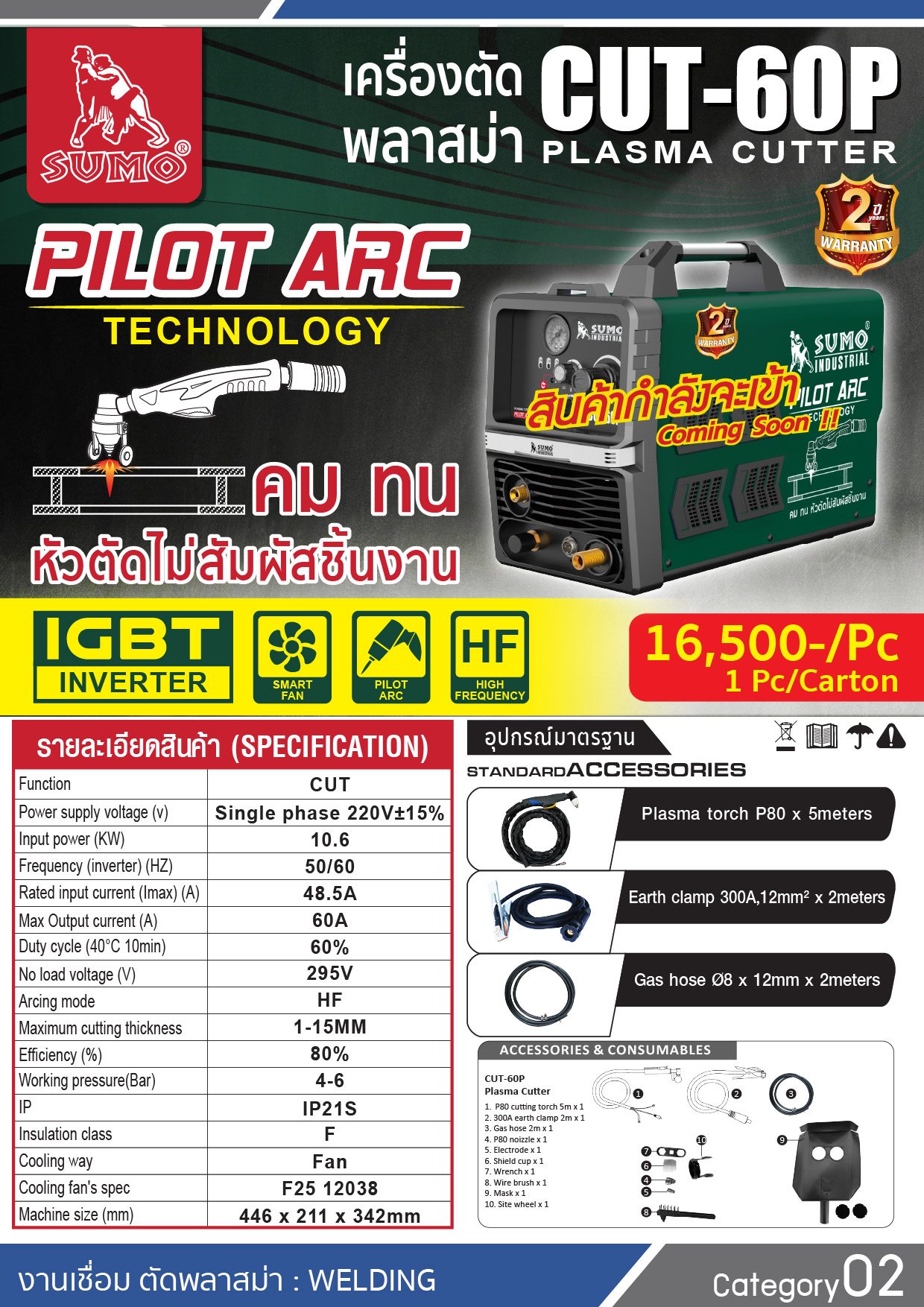 CUT-60P