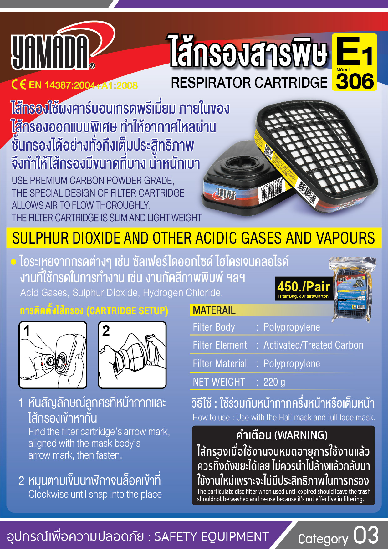 filter ไส้กรองสารพิษ K2 309
