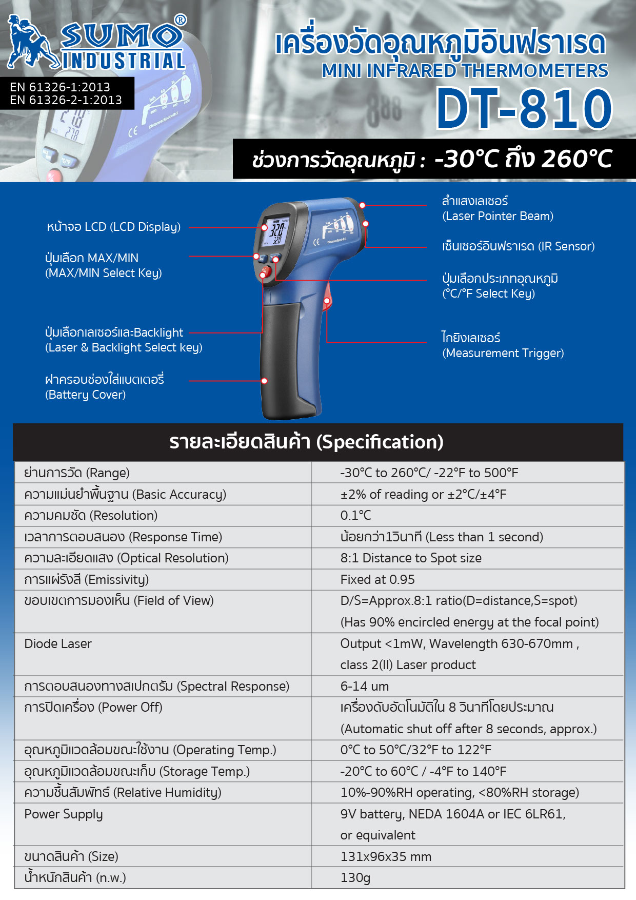 (19/32) เครื่องวัดอุณหภูมิอินฟราเรด รุ่น DT-810 - Mini Infrared Thermometer