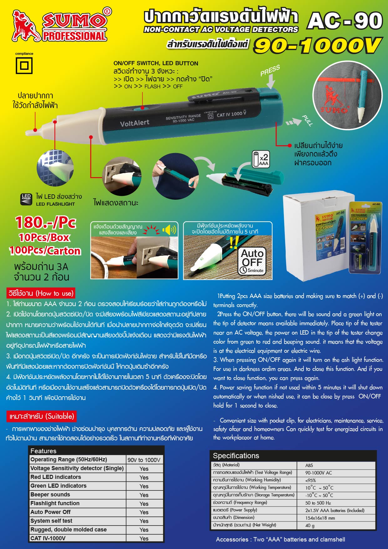(105/218) ปากกาวัดแรงดันไฟฟ้า AC-90