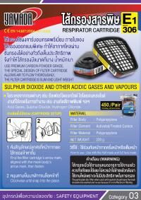 filter ไส้กรองสารพิษ K2 309