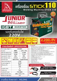 Welding Machine STICK 110