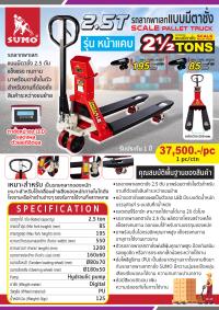 ScalePalletTruck-2500kg