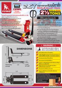 ScalePalletTruck-2500kg